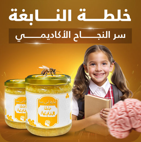 خلطة النابغة لتقوية الذاكرة